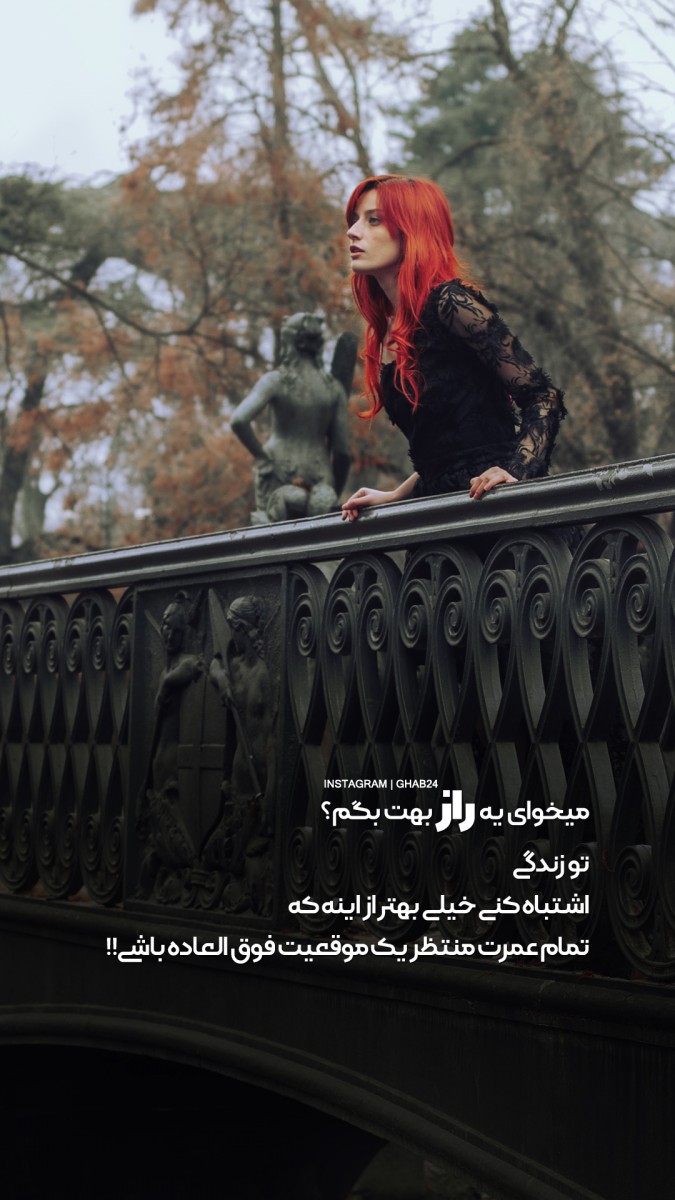 راز-زندگی-اشتباه-اشتباه کردن-موفقیت-فوق العاده-دختر